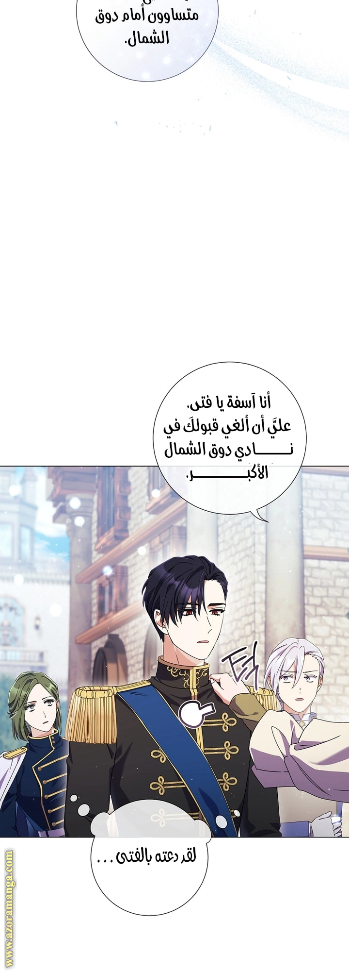 Read What Kind Of Divorce Is This When We’re Not Even Married, Your Majesty_ AR Manga Online