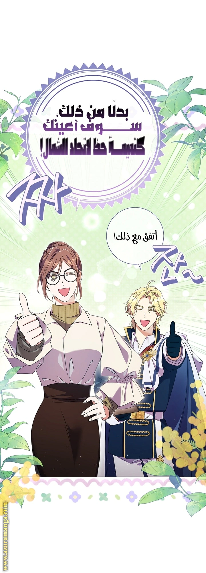 Read What Kind Of Divorce Is This When We’re Not Even Married, Your Majesty_ AR Manga Online