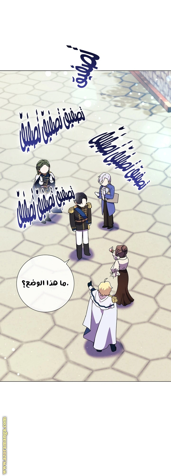 Read What Kind Of Divorce Is This When We’re Not Even Married, Your Majesty_ AR Manga Online