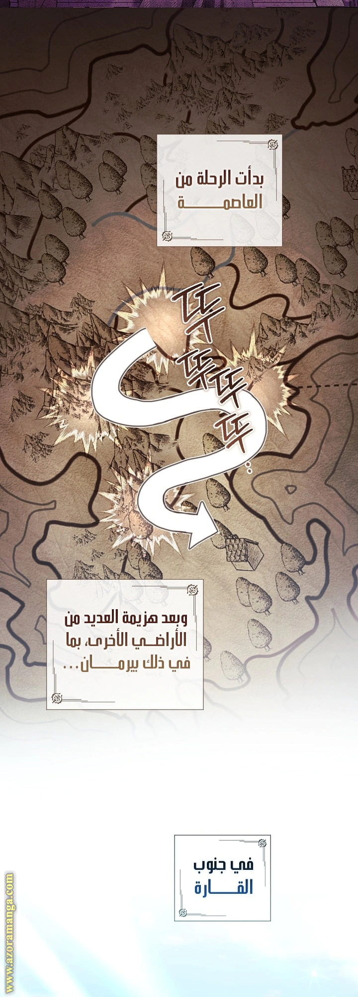 Read What Kind Of Divorce Is This When We’re Not Even Married, Your Majesty_ AR Manga Online