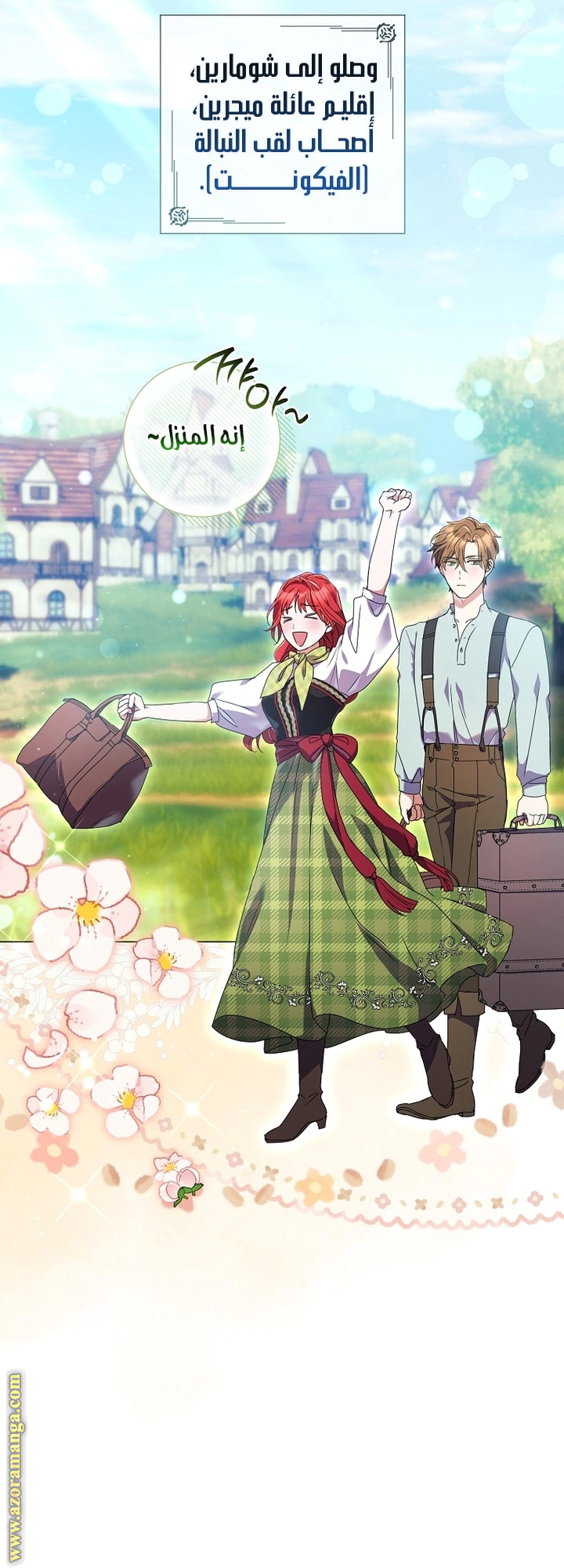 Read What Kind Of Divorce Is This When We’re Not Even Married, Your Majesty_ AR Manga Online