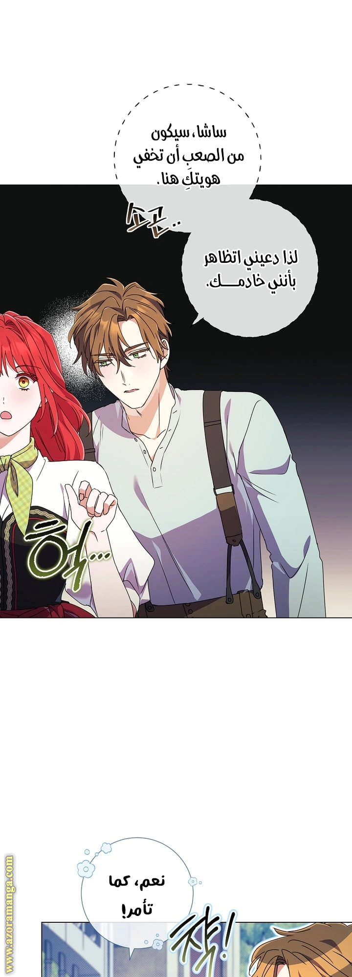 Read What Kind Of Divorce Is This When We’re Not Even Married, Your Majesty_ AR Manga Online