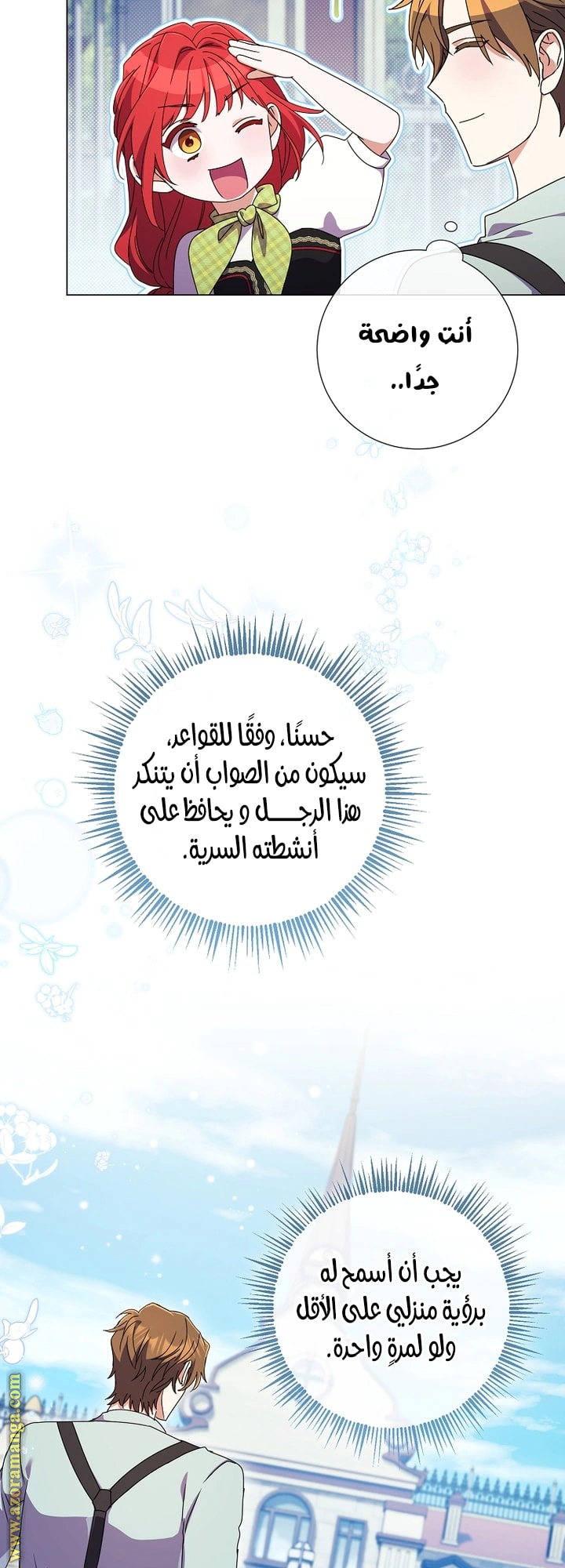 Read What Kind Of Divorce Is This When We’re Not Even Married, Your Majesty_ AR Manga Online