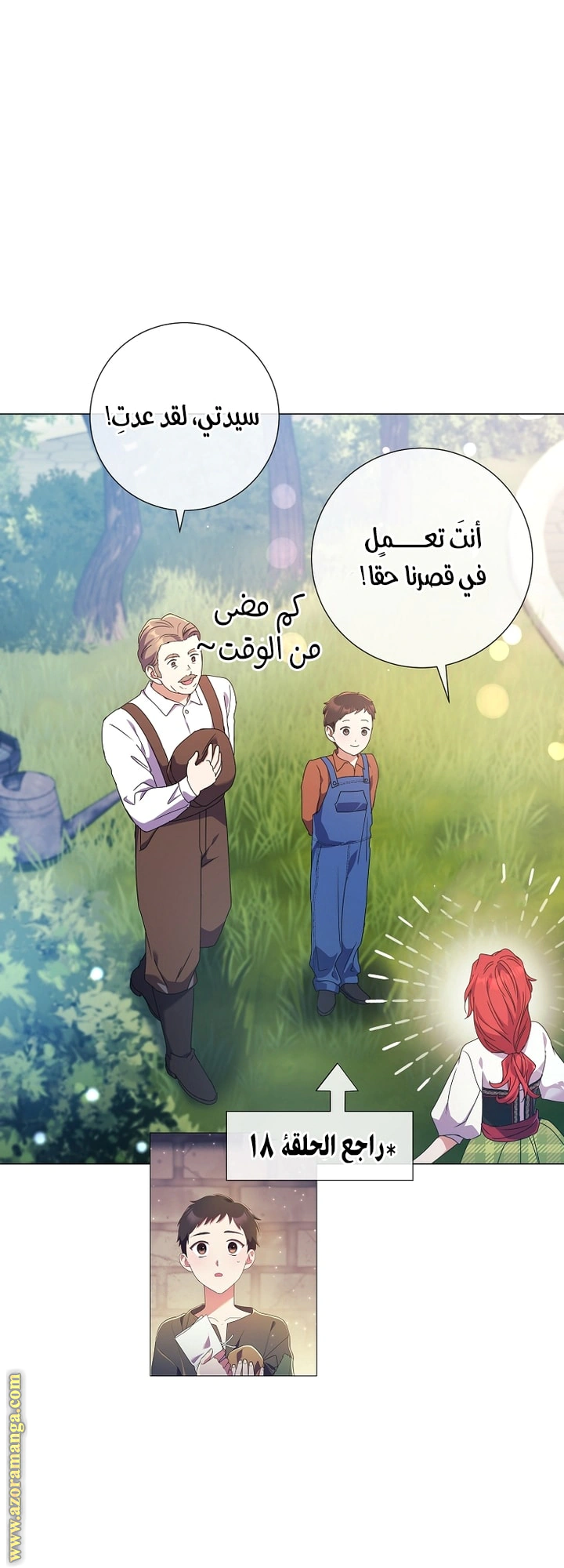 Read What Kind Of Divorce Is This When We’re Not Even Married, Your Majesty_ AR Manga Online