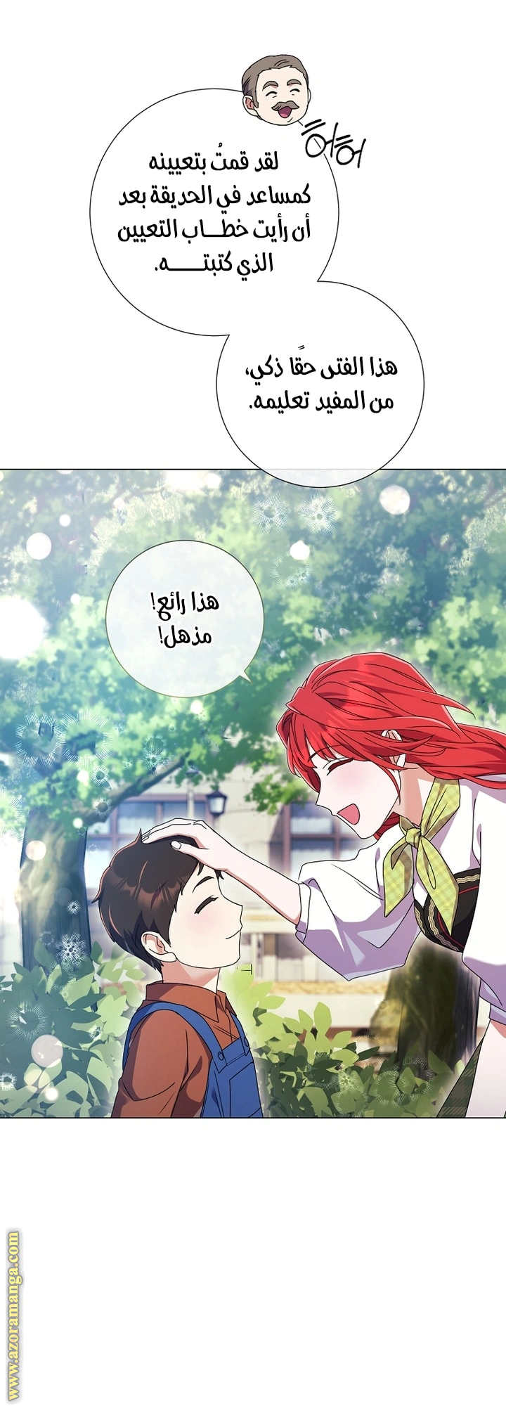 Read What Kind Of Divorce Is This When We’re Not Even Married, Your Majesty_ AR Manga Online