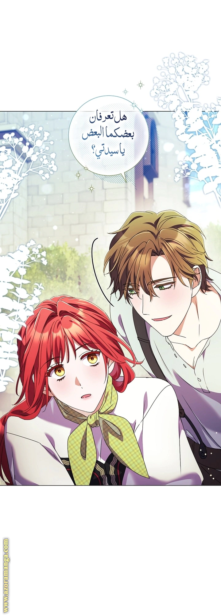 Read What Kind Of Divorce Is This When We’re Not Even Married, Your Majesty_ AR Manga Online