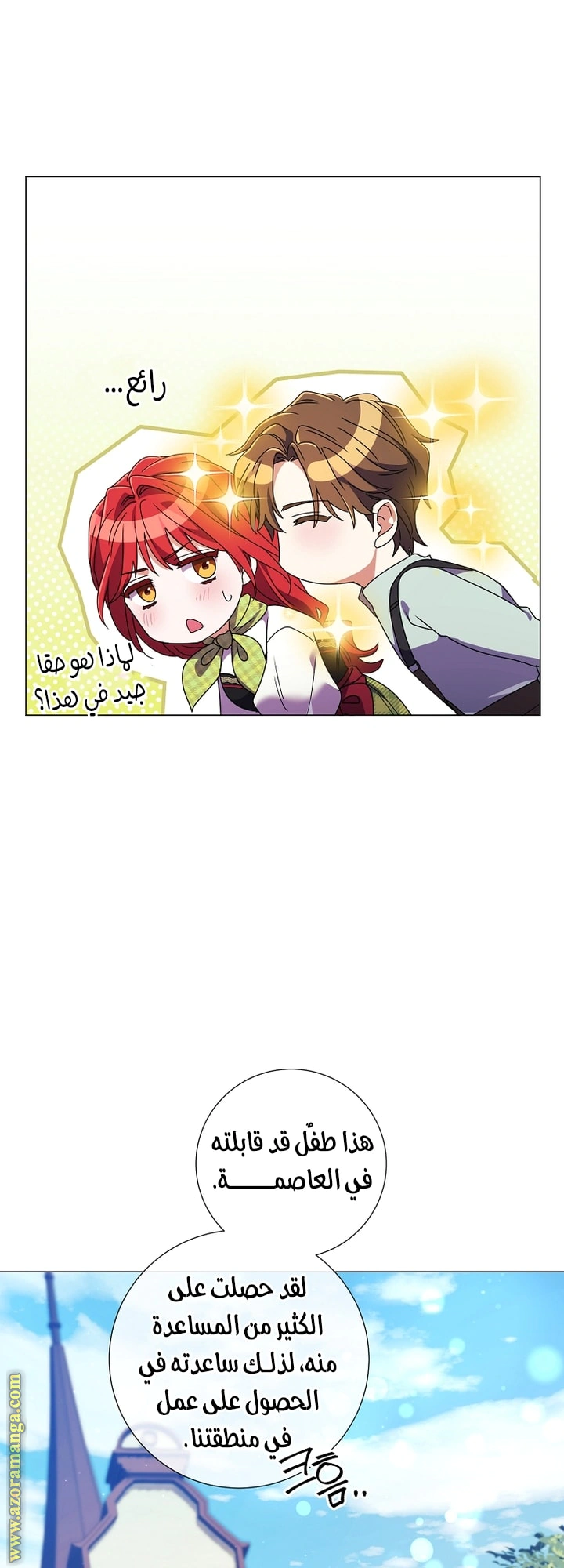 Read What Kind Of Divorce Is This When We’re Not Even Married, Your Majesty_ AR Manga Online