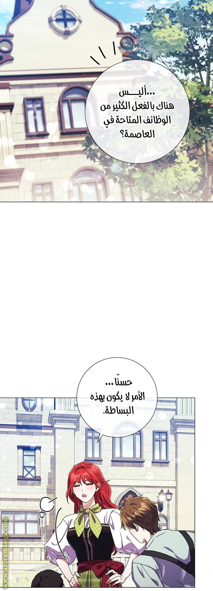 Read What Kind Of Divorce Is This When We’re Not Even Married, Your Majesty_ AR Manga Online