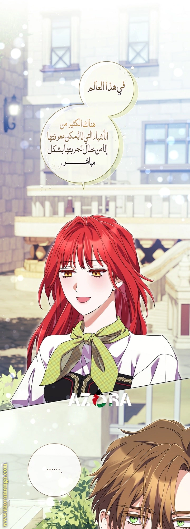 Read What Kind Of Divorce Is This When We’re Not Even Married, Your Majesty_ AR Manga Online