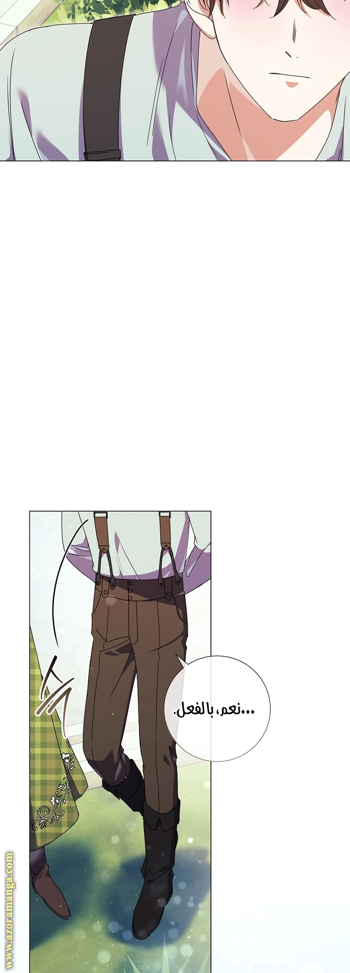 Read What Kind Of Divorce Is This When We’re Not Even Married, Your Majesty_ AR Manga Online