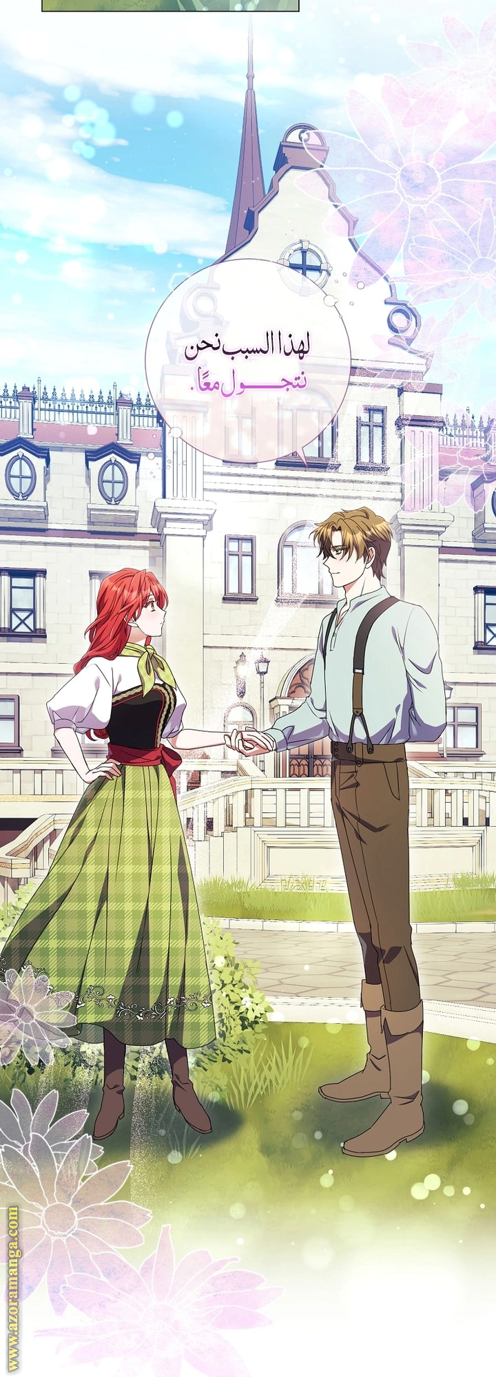 Read What Kind Of Divorce Is This When We’re Not Even Married, Your Majesty_ AR Manga Online
