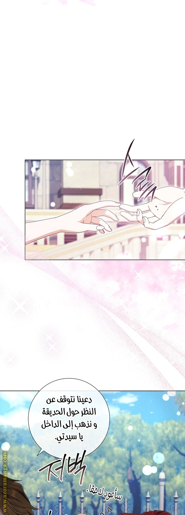 Read What Kind Of Divorce Is This When We’re Not Even Married, Your Majesty_ AR Manga Online