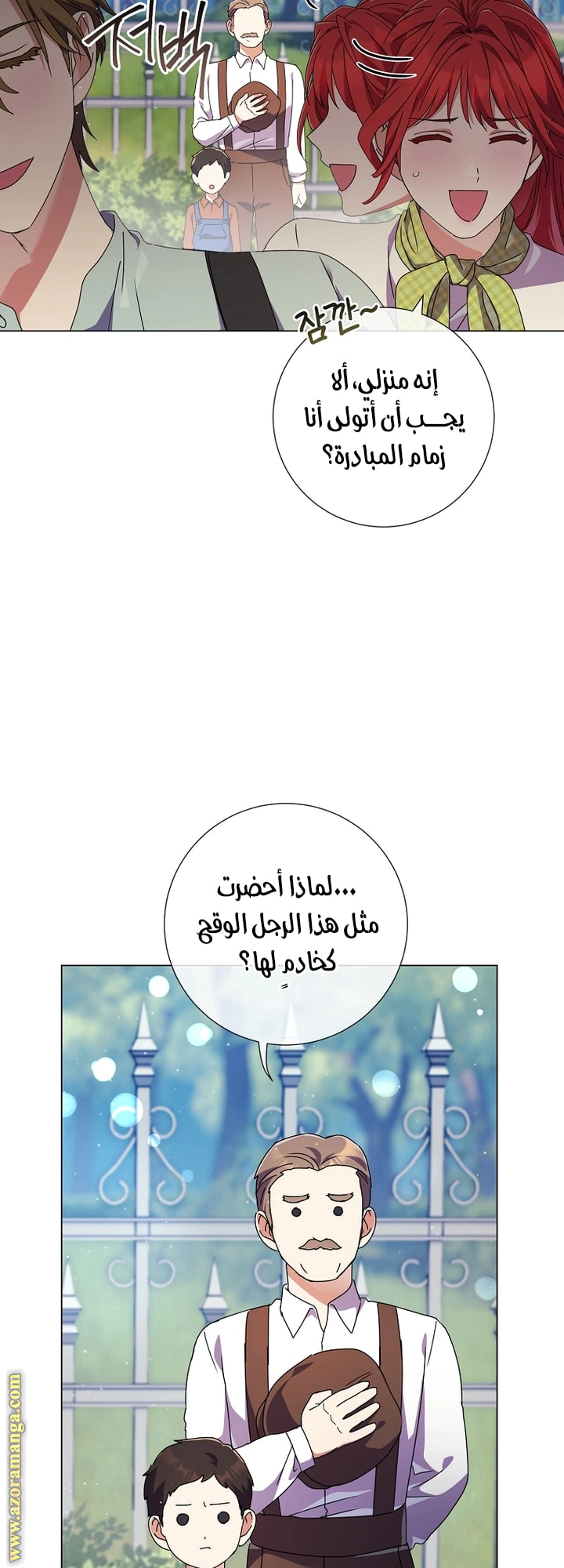 Read What Kind Of Divorce Is This When We’re Not Even Married, Your Majesty_ AR Manga Online