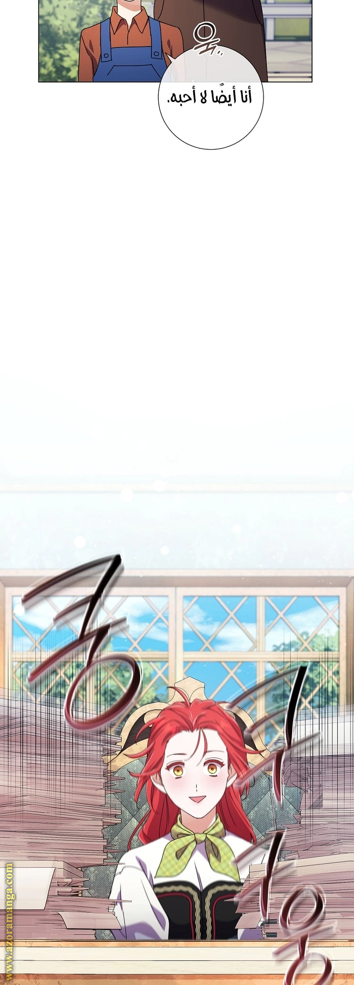 Read What Kind Of Divorce Is This When We’re Not Even Married, Your Majesty_ AR Manga Online