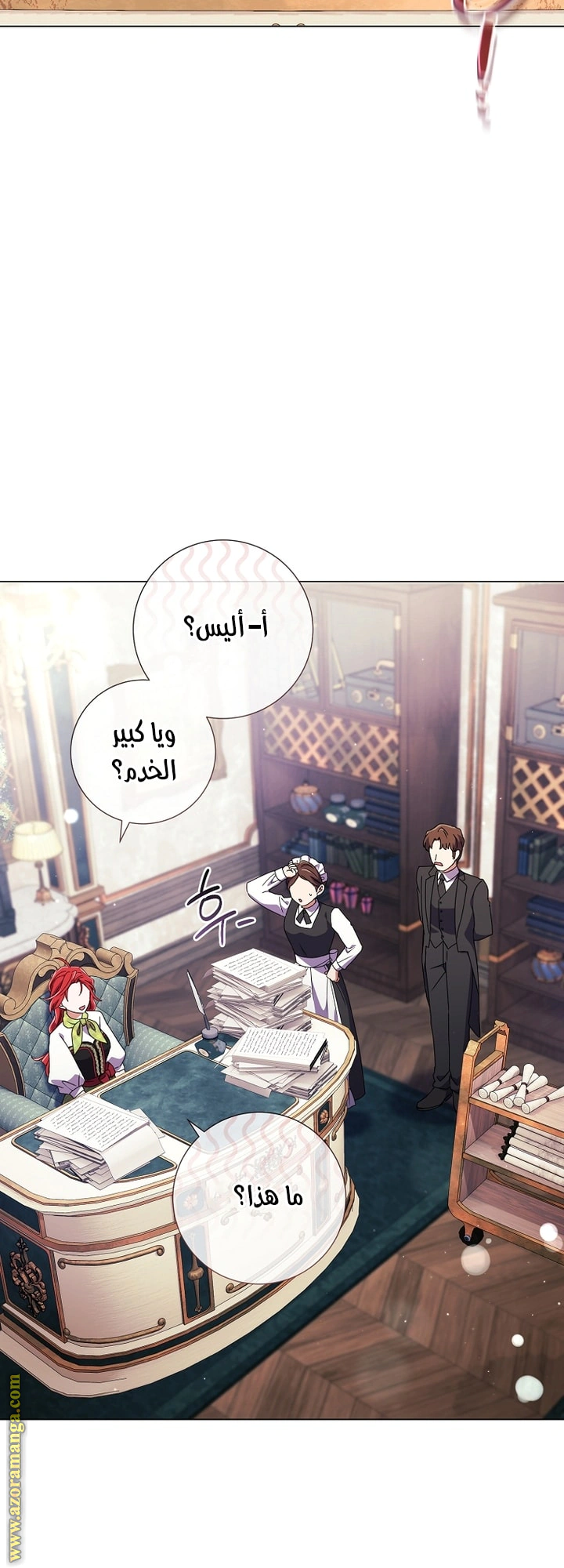 Read What Kind Of Divorce Is This When We’re Not Even Married, Your Majesty_ AR Manga Online