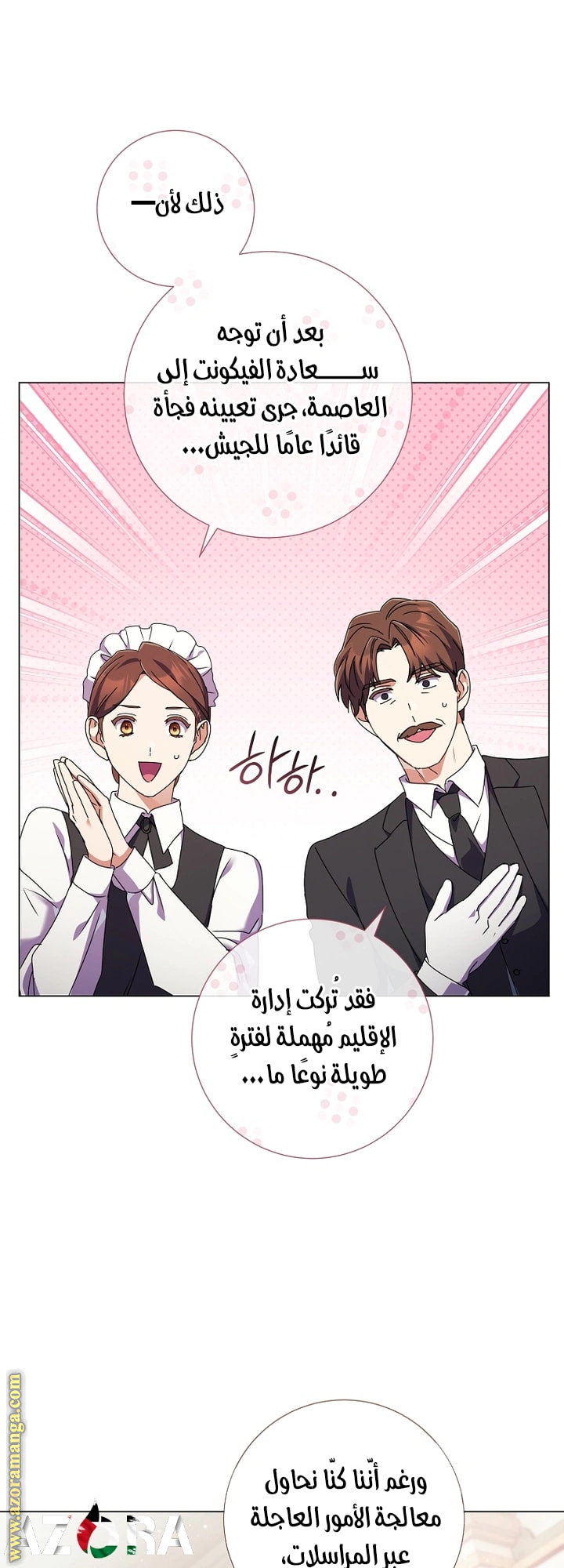 Read What Kind Of Divorce Is This When We’re Not Even Married, Your Majesty_ AR Manga Online
