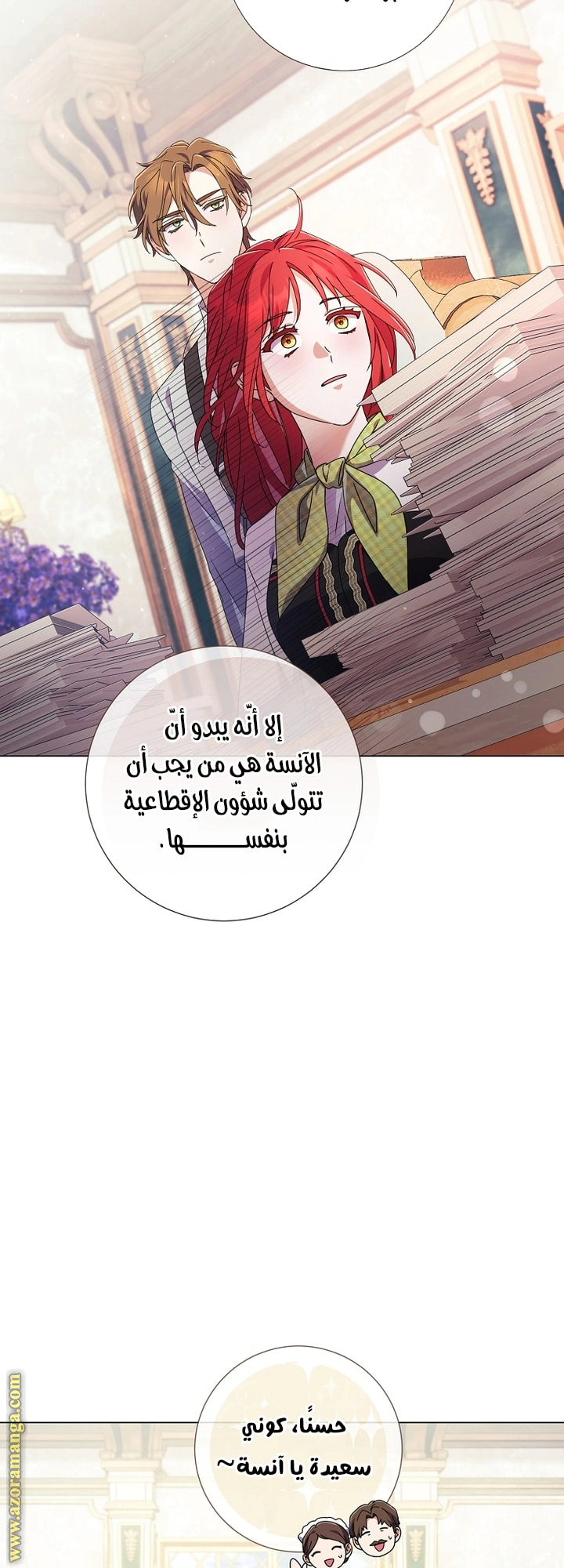 Read What Kind Of Divorce Is This When We’re Not Even Married, Your Majesty_ AR Manga Online