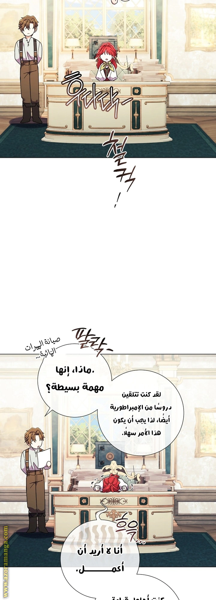 Read What Kind Of Divorce Is This When We’re Not Even Married, Your Majesty_ AR Manga Online