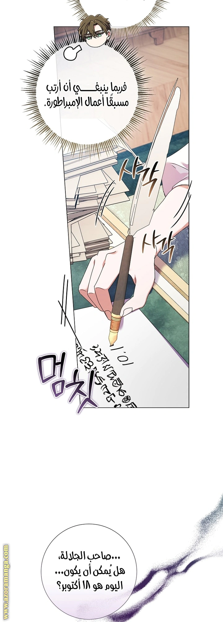 Read What Kind Of Divorce Is This When We’re Not Even Married, Your Majesty_ AR Manga Online