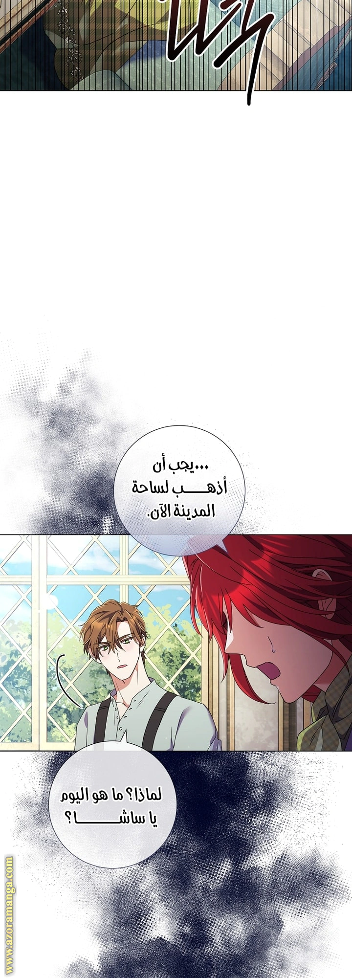 Read What Kind Of Divorce Is This When We’re Not Even Married, Your Majesty_ AR Manga Online