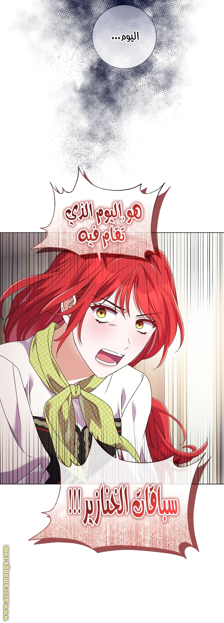 Read What Kind Of Divorce Is This When We’re Not Even Married, Your Majesty_ AR Manga Online