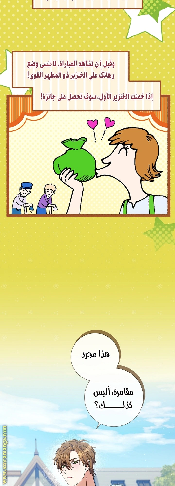 Read What Kind Of Divorce Is This When We’re Not Even Married, Your Majesty_ AR Manga Online