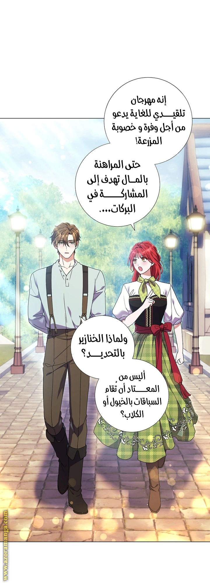 Read What Kind Of Divorce Is This When We’re Not Even Married, Your Majesty_ AR Manga Online