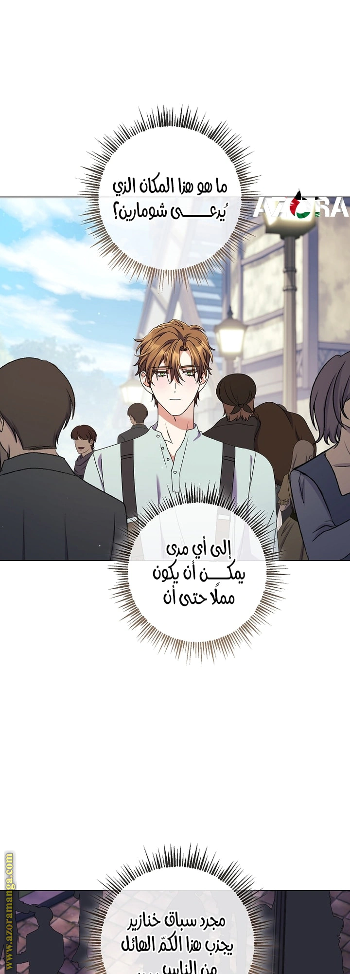 Read What Kind Of Divorce Is This When We’re Not Even Married, Your Majesty_ AR Manga Online