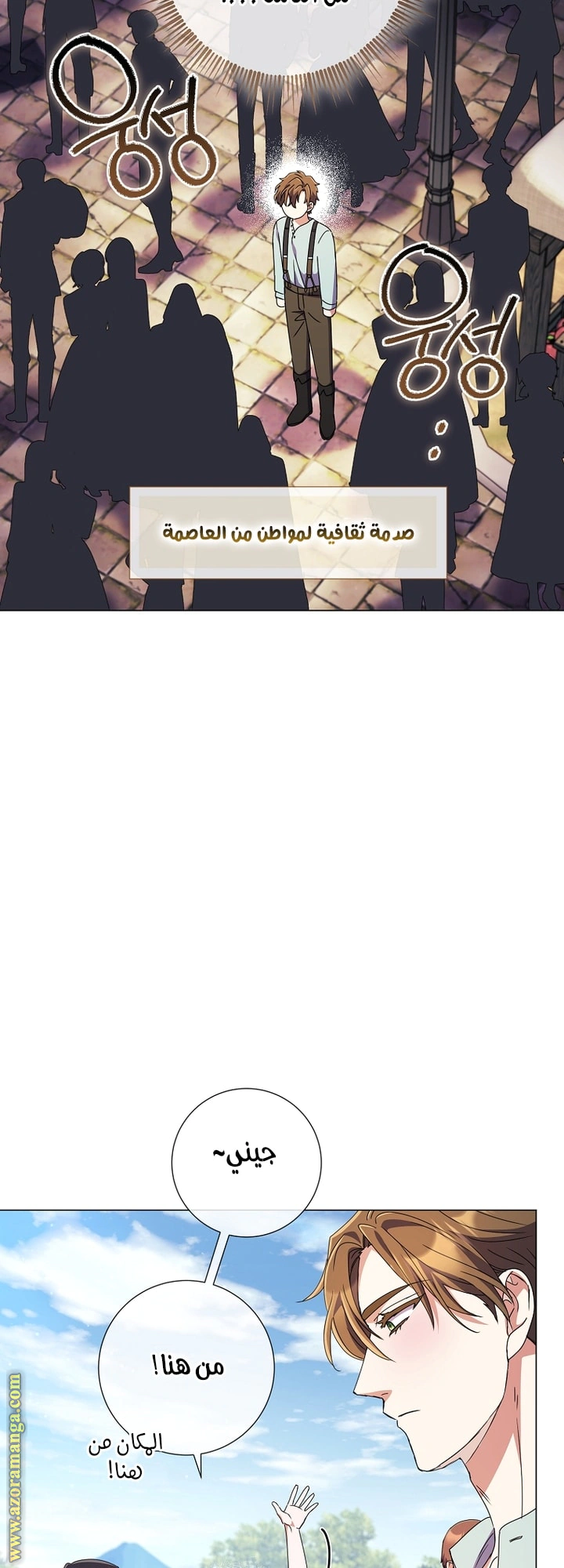 Read What Kind Of Divorce Is This When We’re Not Even Married, Your Majesty_ AR Manga Online