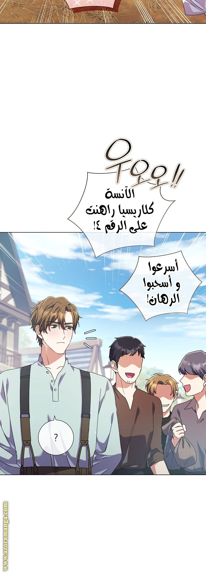 Read What Kind Of Divorce Is This When We’re Not Even Married, Your Majesty_ AR Manga Online