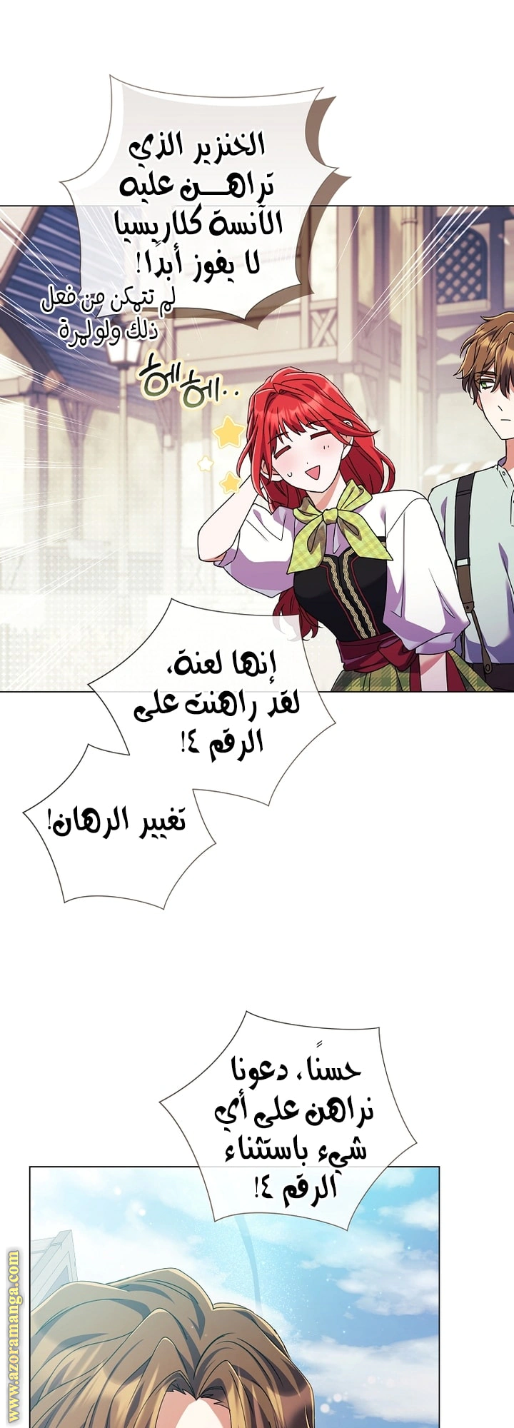 Read What Kind Of Divorce Is This When We’re Not Even Married, Your Majesty_ AR Manga Online