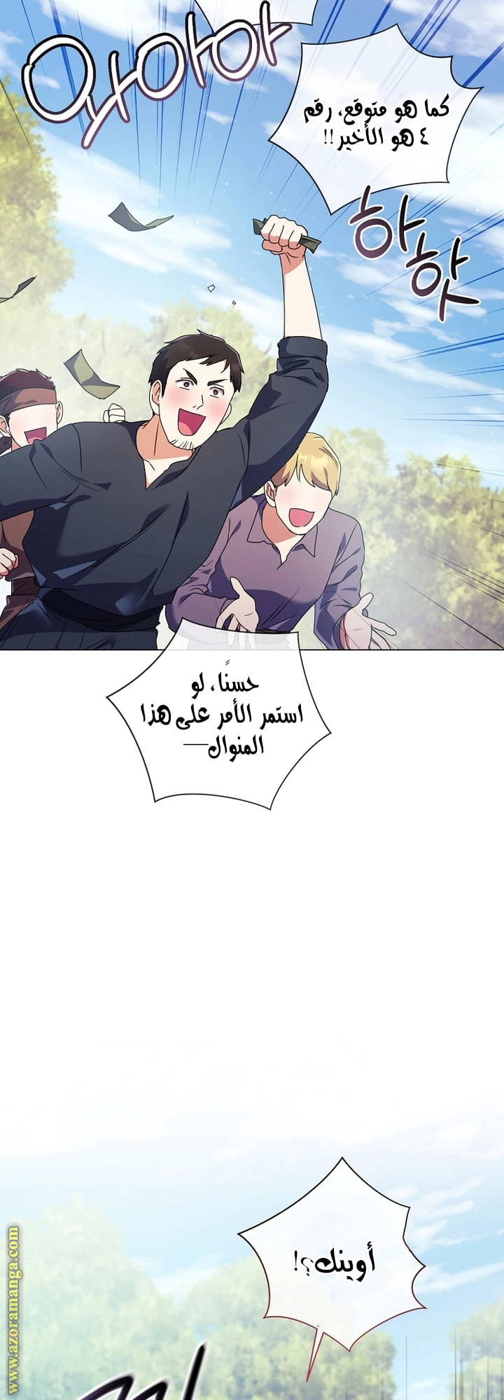 Read What Kind Of Divorce Is This When We’re Not Even Married, Your Majesty_ AR Manga Online
