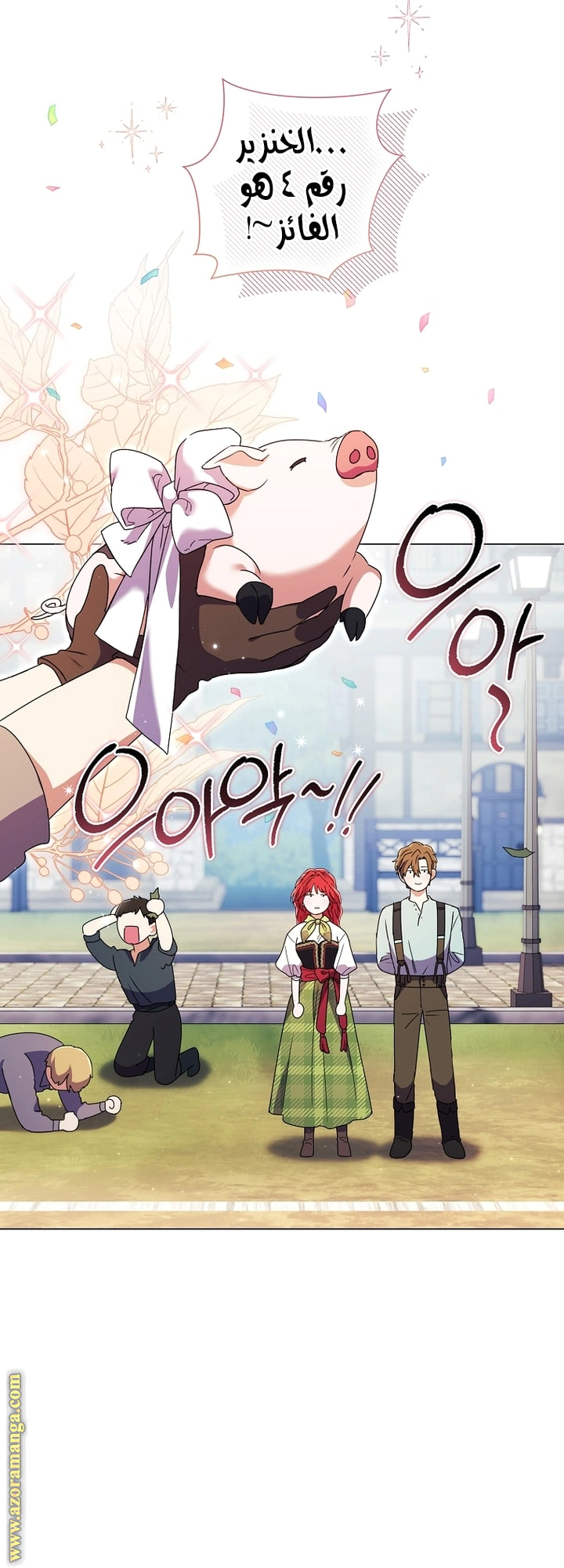 Read What Kind Of Divorce Is This When We’re Not Even Married, Your Majesty_ AR Manga Online