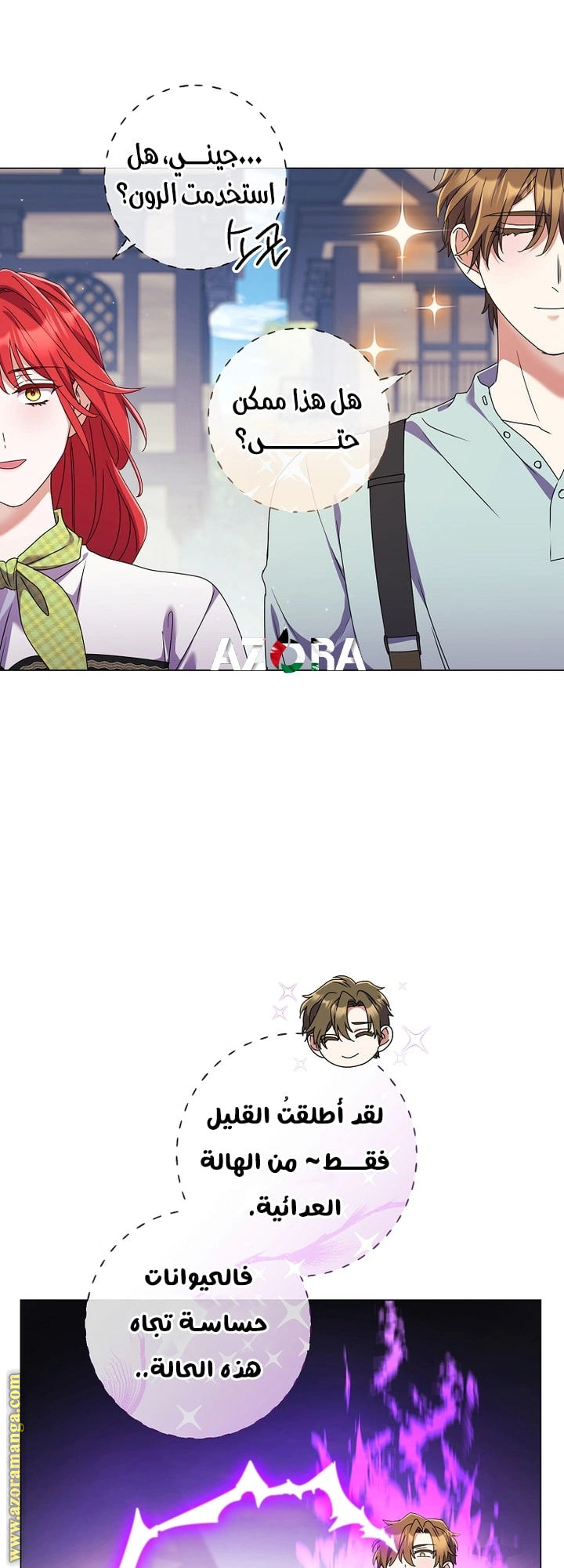 Read What Kind Of Divorce Is This When We’re Not Even Married, Your Majesty_ AR Manga Online