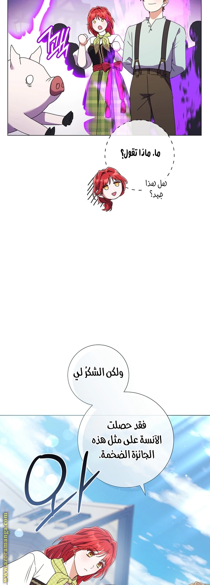Read What Kind Of Divorce Is This When We’re Not Even Married, Your Majesty_ AR Manga Online