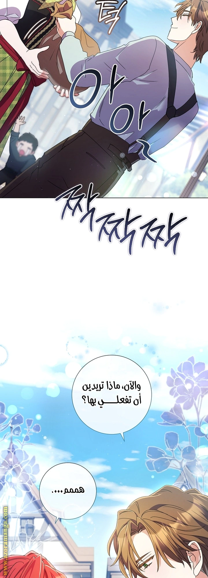Read What Kind Of Divorce Is This When We’re Not Even Married, Your Majesty_ AR Manga Online
