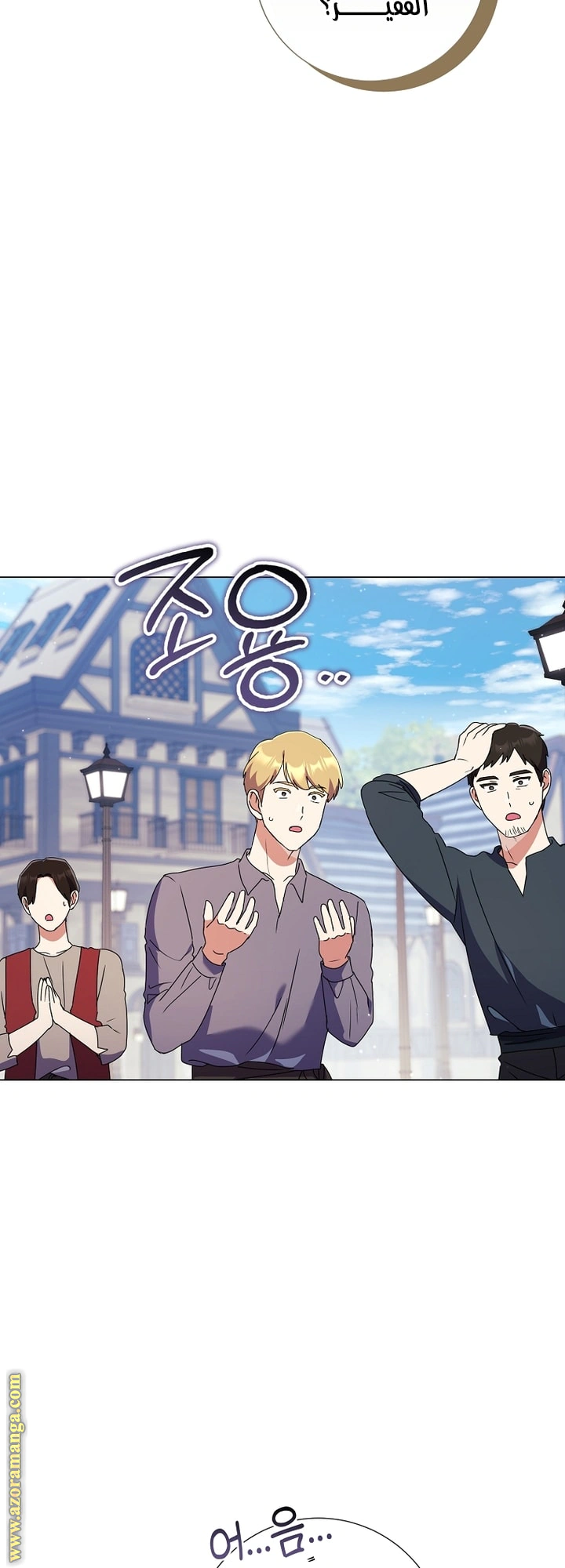 Read What Kind Of Divorce Is This When We’re Not Even Married, Your Majesty_ AR Manga Online