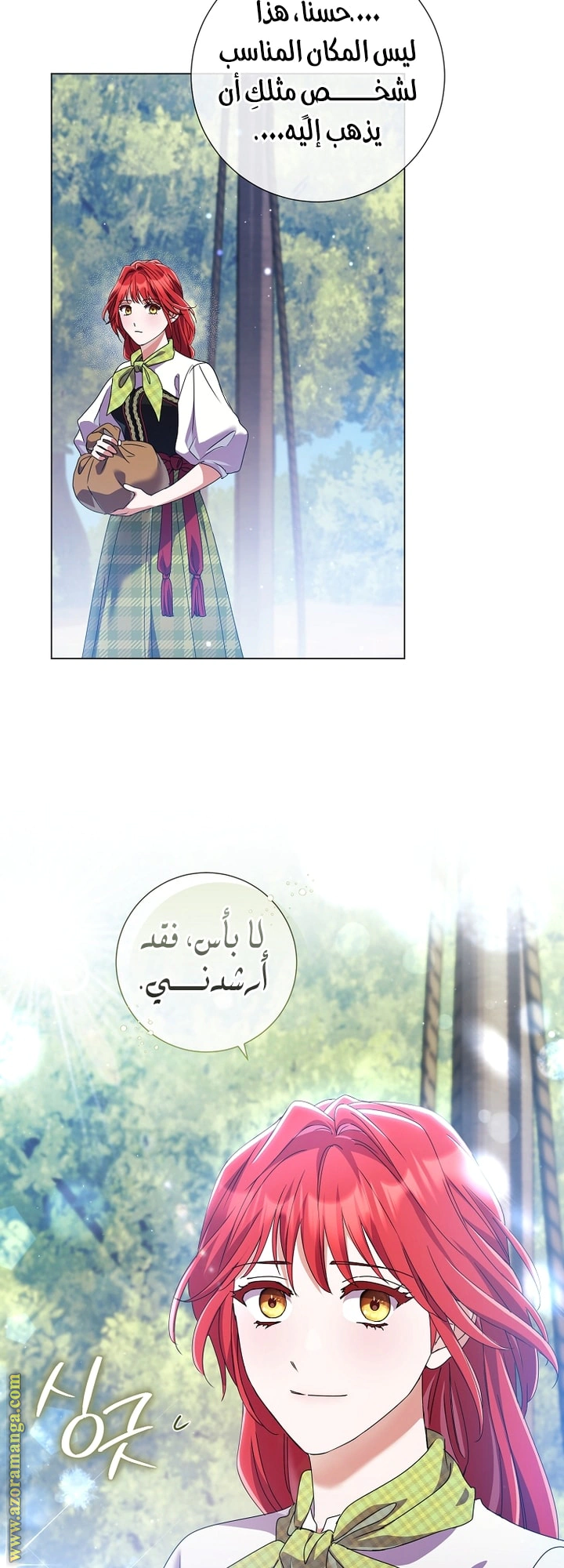 Read What Kind Of Divorce Is This When We’re Not Even Married, Your Majesty_ AR Manga Online