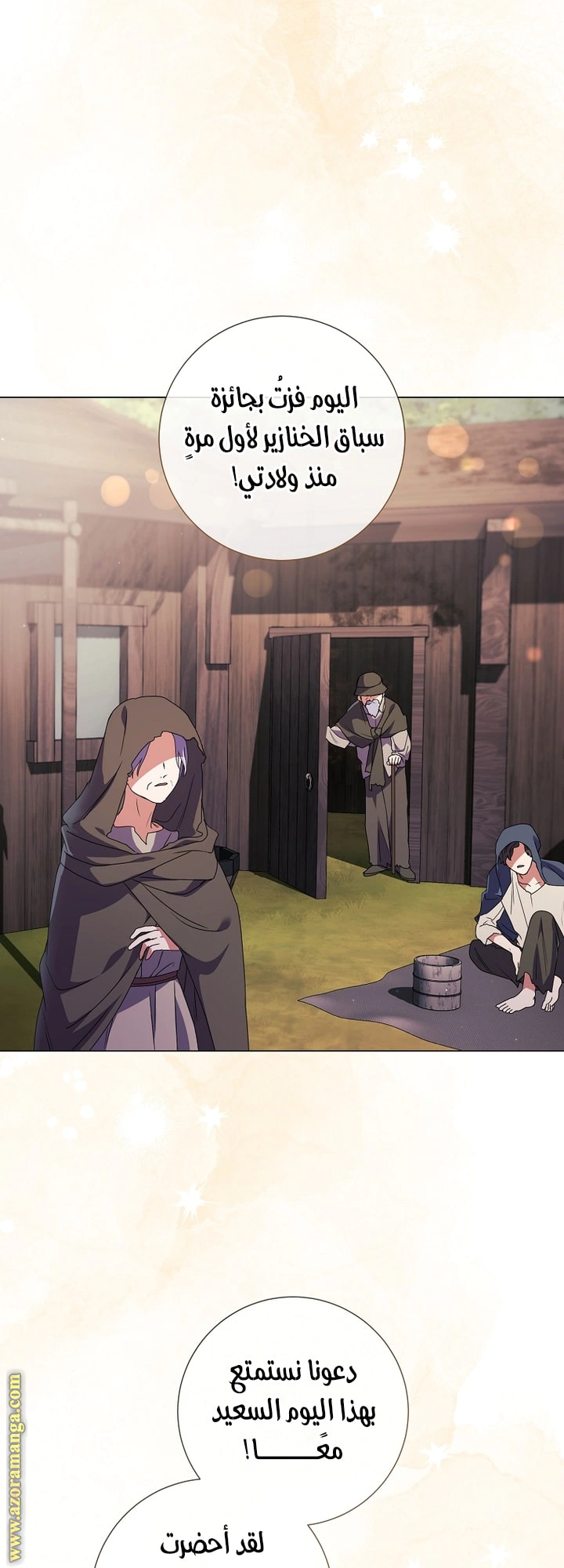 Read What Kind Of Divorce Is This When We’re Not Even Married, Your Majesty_ AR Manga Online