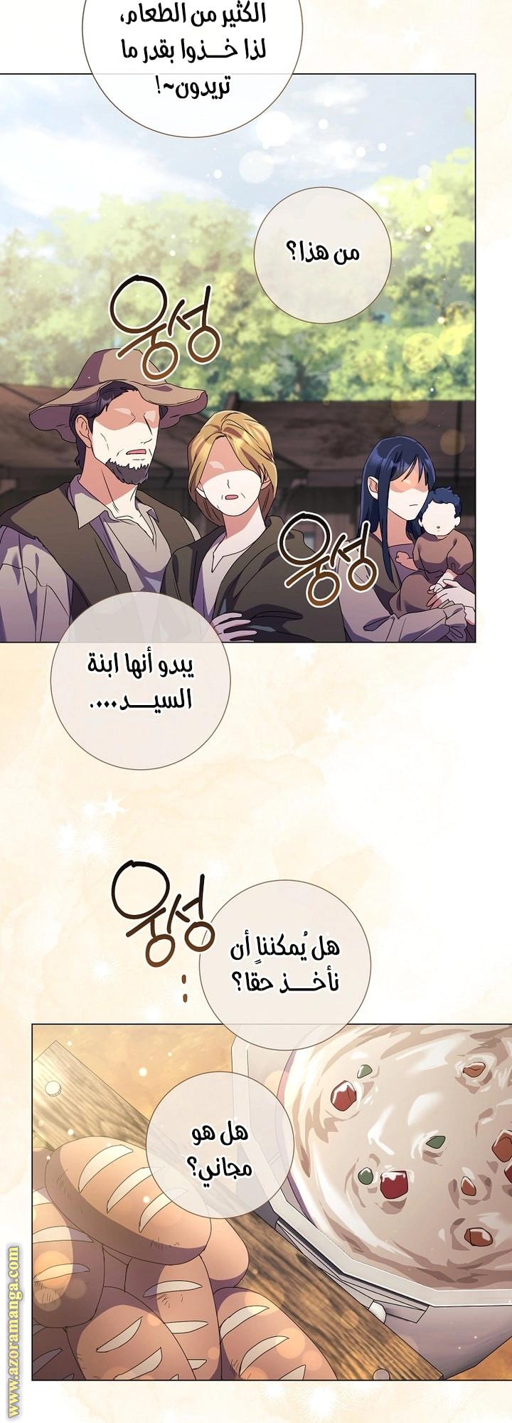 Read What Kind Of Divorce Is This When We’re Not Even Married, Your Majesty_ AR Manga Online