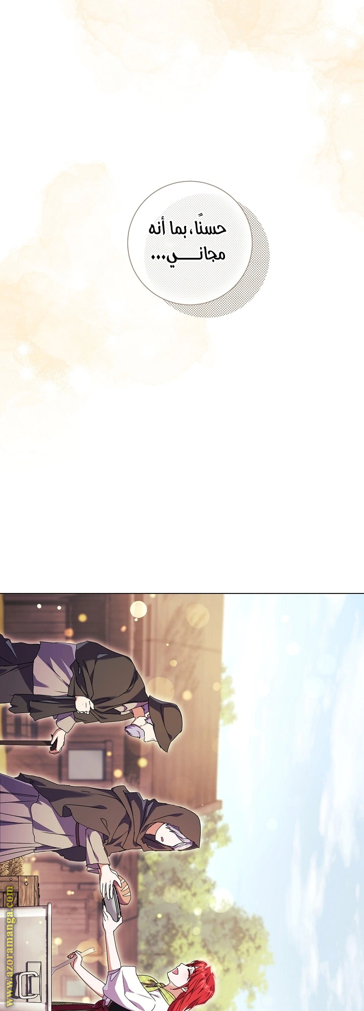 Read What Kind Of Divorce Is This When We’re Not Even Married, Your Majesty_ AR Manga Online