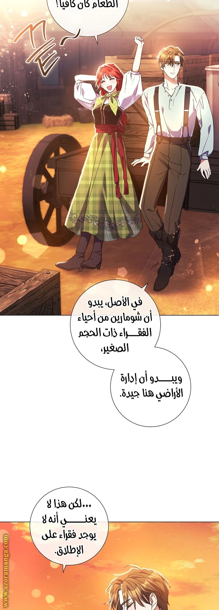 Read What Kind Of Divorce Is This When We’re Not Even Married, Your Majesty_ AR Manga Online