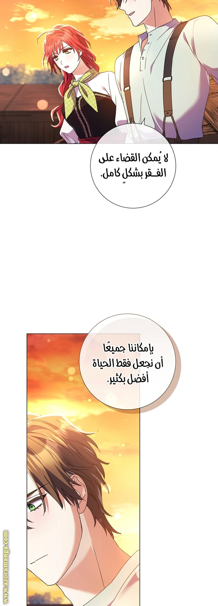 Read What Kind Of Divorce Is This When We’re Not Even Married, Your Majesty_ AR Manga Online
