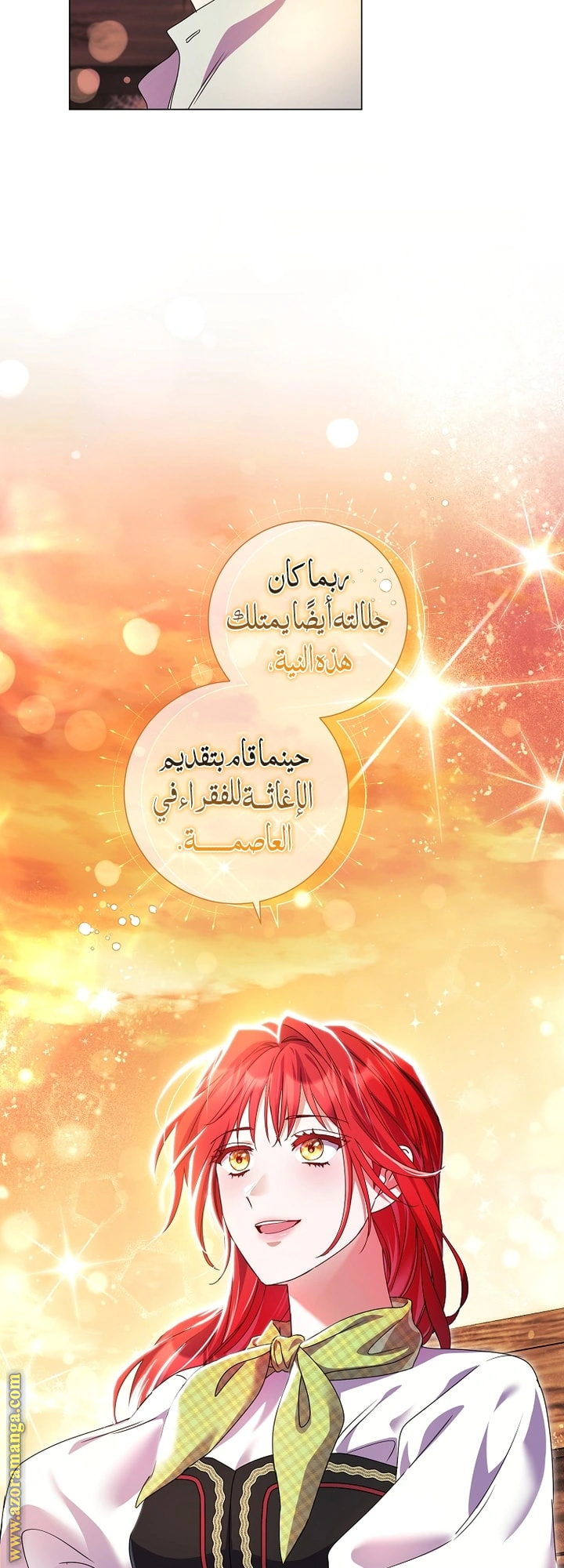 Read What Kind Of Divorce Is This When We’re Not Even Married, Your Majesty_ AR Manga Online