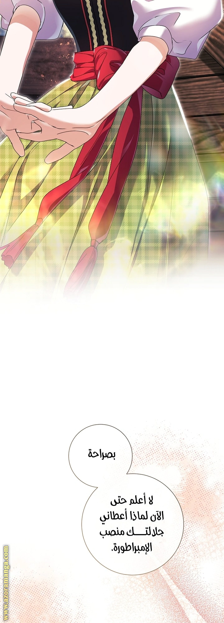 Read What Kind Of Divorce Is This When We’re Not Even Married, Your Majesty_ AR Manga Online