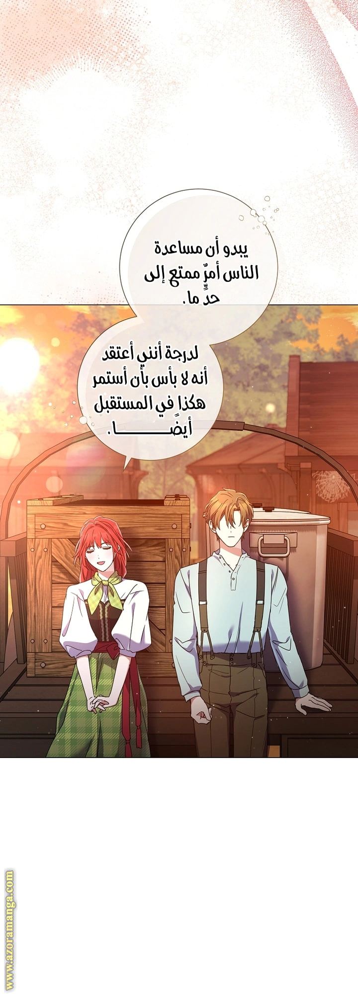Read What Kind Of Divorce Is This When We’re Not Even Married, Your Majesty_ AR Manga Online