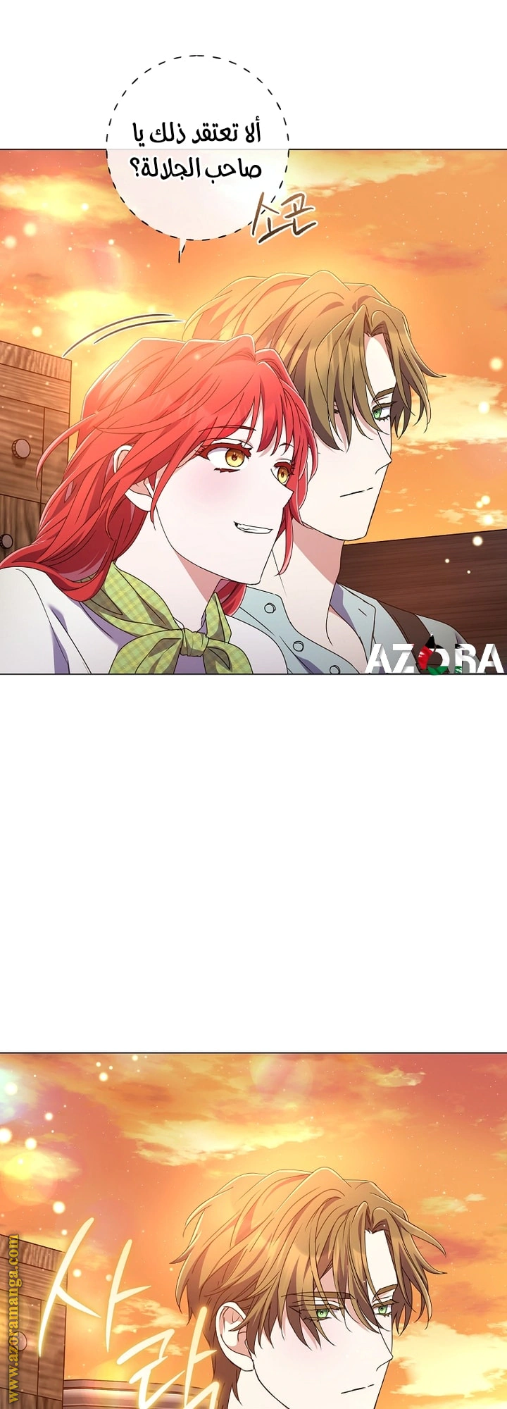 Read What Kind Of Divorce Is This When We’re Not Even Married, Your Majesty_ AR Manga Online