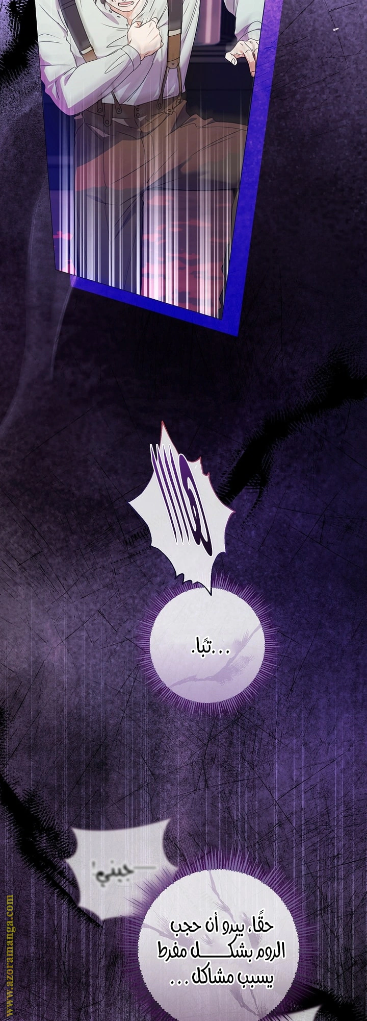 Read What Kind Of Divorce Is This When We’re Not Even Married, Your Majesty_ AR Manga Online