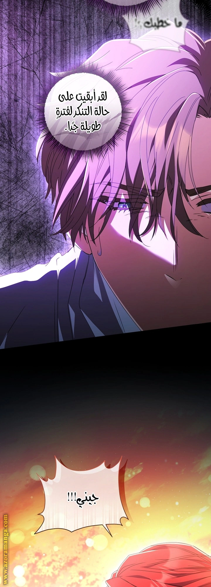 Read What Kind Of Divorce Is This When We’re Not Even Married, Your Majesty_ AR Manga Online