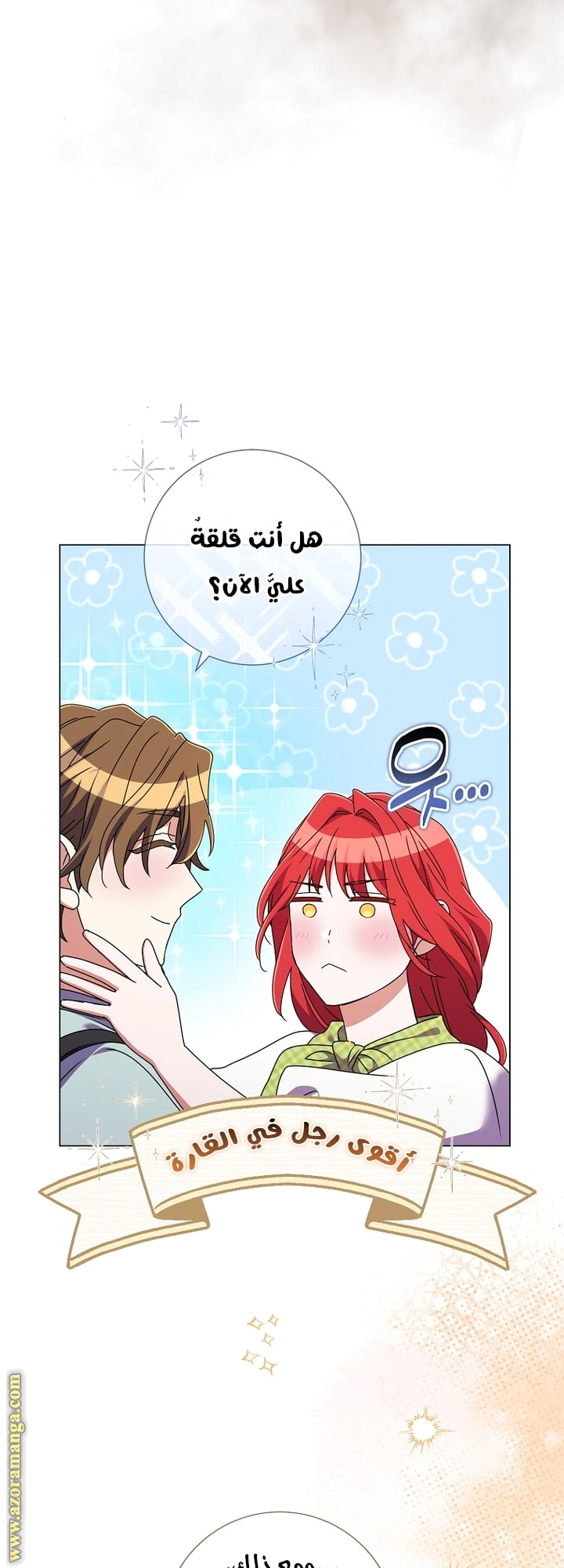 Read What Kind Of Divorce Is This When We’re Not Even Married, Your Majesty_ AR Manga Online